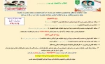 مسابقه دهه فجر 2