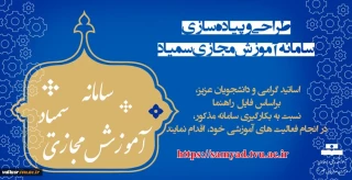 راهنمای آموزش سمیاد و ادوب کانکت