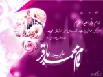 ولادت امام محمدباقر(ع)گرامی باد 2
