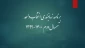 اطلاعیه زمانبندی و حذف اضافه 992