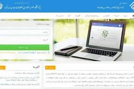 ثبت نام کارگاه آموزشی پایان نامه نویسی 2