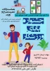 جشنواره بابای ورزشکار بمناسبت روز پدر 2