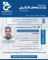 سلسله ویبنارهای کارآفرینی