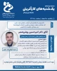 سلسله ویبنارهای کارآفرینی 3