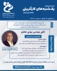 سلسله ویبنارهای کارآفرینی 4