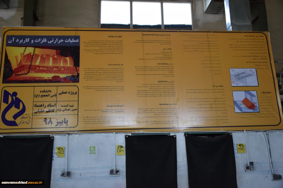 کارگاه جوش 8