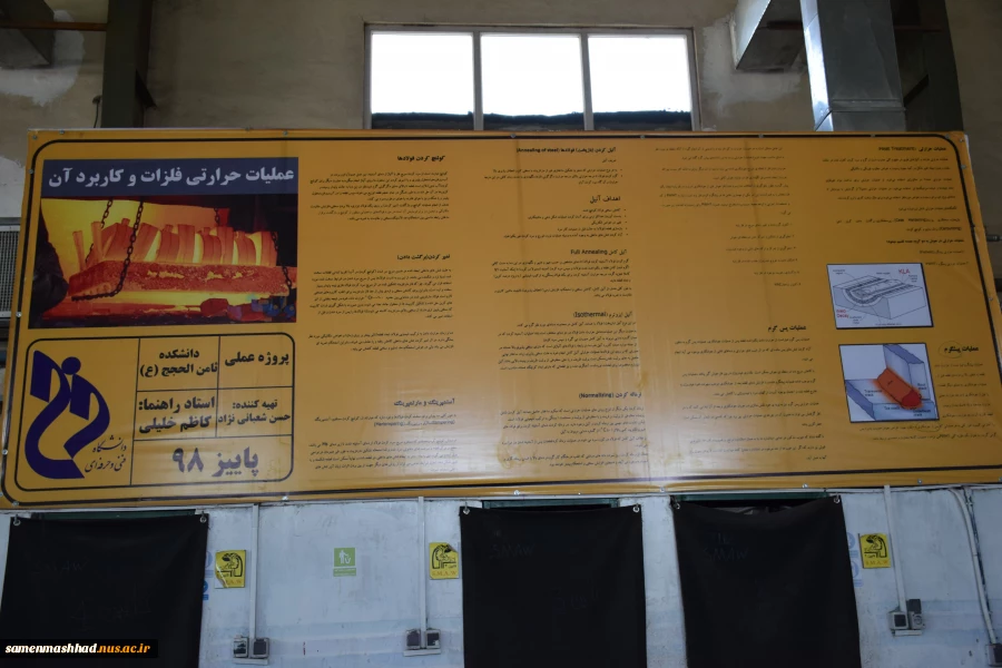 کارگاه جوش 9