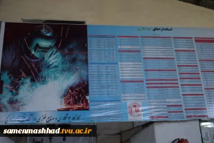 کارگاه جوش 11