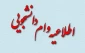 شرایط و ضوابط وام دانشجویی