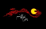 شهادت امام موسی کاظم (ع) تسلیت باد 2