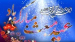 مبعث رسول اکرم مبارک باد 2