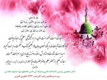 بعثت رسول اکرم گرامی باد 2