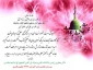 بعثت رسول اکرم گرامی باد