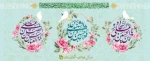 اعیاد شعبانیه مبارک باد. 2