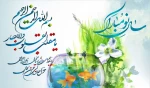 سال نو مبارک 2