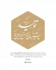 رهبر معظم انقلاب سال ۱۴۰۰ را سال «تولید، پشتیبانی‌ها و مانع زدایی‌ها» نامگذاری کردند. 2