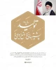 رهبر معظم انقلاب سال ۱۴۰۰ را سال «تولید، پشتیبانی‌ها و مانع زدایی‌ها» نامگذاری کردند. 2