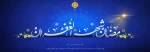 حلول ماه مبارک رمضان مبارک باد. 2