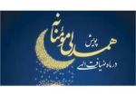 طرح همدلی مومنانه 2