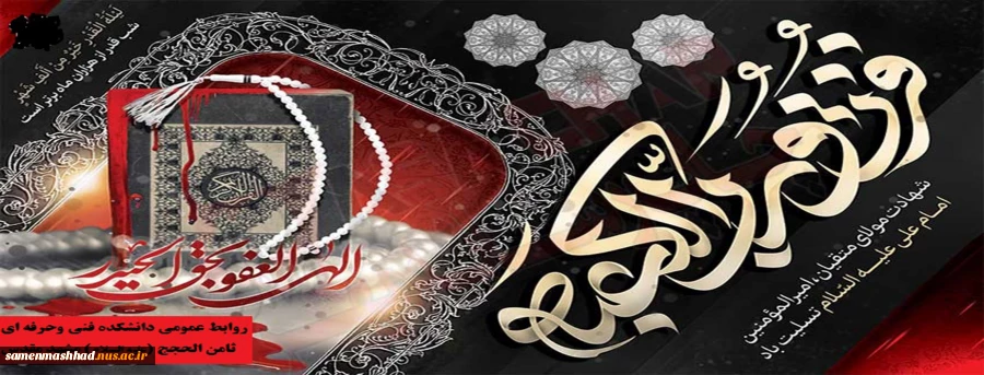 شب قدر، شب رحمت خاص خداوند است. 2