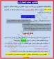قابل توجه کلیه دانشجویان محترم
اطلاعیه #حذف_اضطراری نیمسال 992