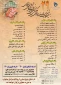 بیست و نهمین جشنواره سراسری فرهنگی و هنری دانشجویان دانشگاه فنی و حرفه ای برگزار می شود.