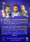 برگ زرینی دیگربرافتخارات دانشگاه فنی وحرفه ای استان خراسان رضوی