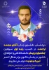 برگ زرینی دیگربرافتخارات دانشگاه فنی وحرفه ای استان خراسان رضوی 3