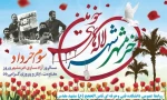 آزاد سازی خرمشهر گرامی باد 2