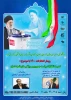 وبینار انتخابات ۱۴۰۰ با موضوع « اهمیت انتخابات ریاست جمهوری و ویژگی های نامزد اصلح»

 2