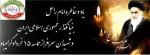 فرارسیدن ایام 14 و 15 خرداد ماه سالروز وفات حضرت امام خمینی بنیانگذار کبیر انقلاب اسلامی و قیام 15 خرداد تسلیت و تعزیت باد. 2