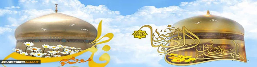 دهه کرامت گرامی باد 2