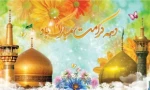 دهه کرامت گرامی باد 2