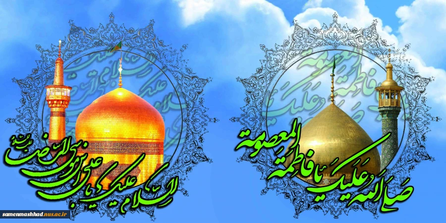 دهه کرامت گرامی باد 2