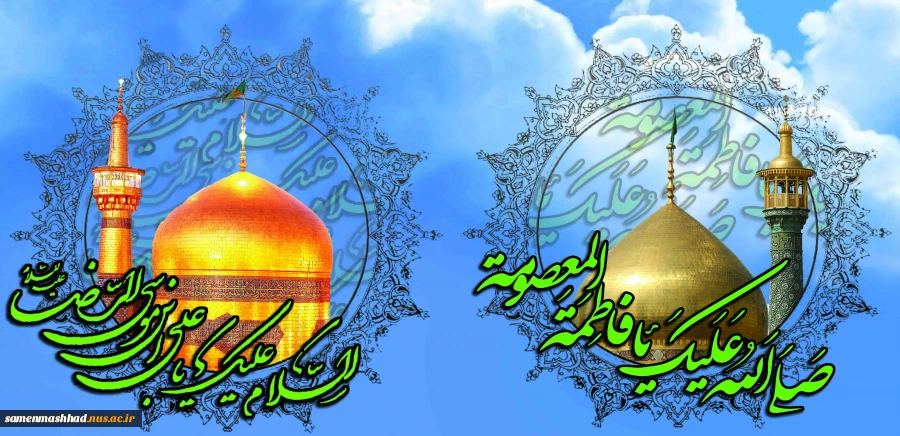 دهه کرامت گرامی باد 2