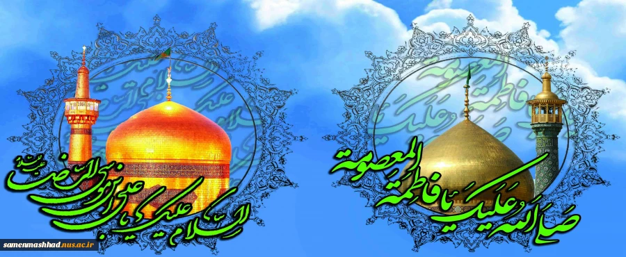دهه کرامت گرامی باد 2