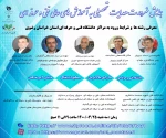 همایش ضرورت هدایت تحصیلی به آموزش های عالی فنی و حرفه ای و مهارتی 2