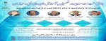 همایش ضرورت هدایت تحصیلی به آموزش های عالی فنی و حرفه ای و مهارتی 2