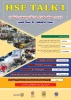 اولین دوره مسابقات سخنرانی های انتقادی پیشنهادی دانشگاهیان ( HSE TALK) 2