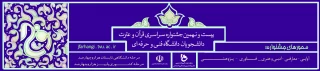 بیست و نهمین جشنواره قرآن و عترت