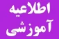 ثبت درخواست مهمانی ترم تابستان 1400