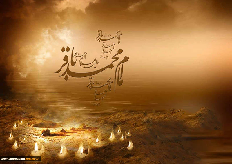 شهادت امام محمد باقر(ع)رتسلیت باد 2