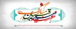 عید سعید قربان مبارک 2