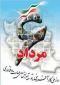 هفته ملی مهارت گرامی باد.