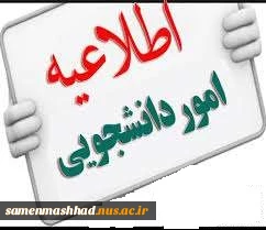 رح جامع سفیران جوان مقاومتی (سجا۶) 2