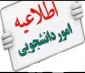 طرح جامع سفیران جوان مقاومتی (سجا۶)
