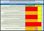 قابل توجه دانشجویانی که برای ادامه تحصیل نیاز به مجوز کمیسیون موارد خاص دارند 1400 3