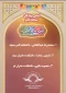 افتخاری دیگر برای دانشگاه فنی و حرفه ای استان خراسان رضوی            
 جناب آقای عبدالخانی  کسب مقام اول مسابقه غدیر که توسط دبیرخانه مجمع قرآن و عترت دانشگاه فنی و حرفه ای برگزار شده بود به جنابعالی و همکاران حوزه معاونت دانشجویی فرهنگی تبریک عرض می نماییم .