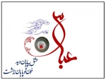 تاسوعای حسینی تسلیت باد 2