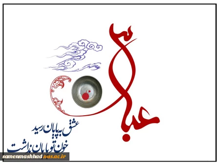 تاسوعای حسینی تسلیت باد 2